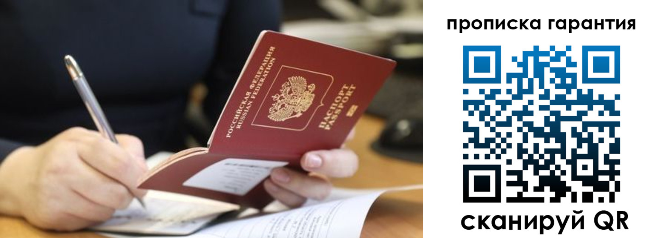 временная регистрация законно в Озёрах