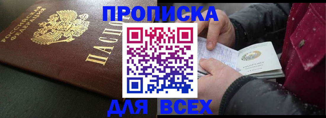 временная регистрация в квартире в Озёрах