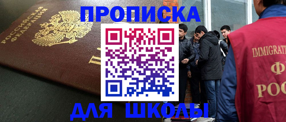 временная регистрация в квартире в Озёрах