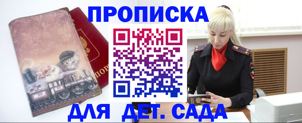 временная регистрация в квартире в Озёрах