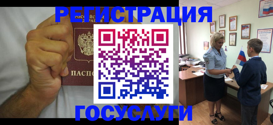 временная регистрация купить в Озёрах