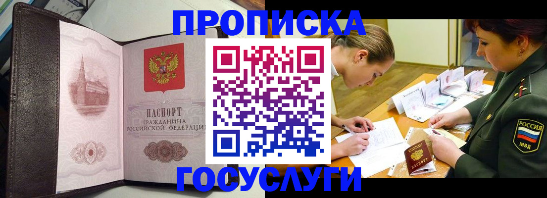 найти адрес прописки в Озёрах